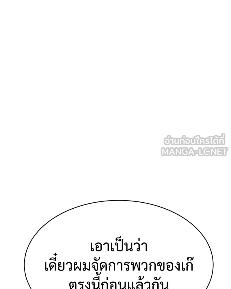 แบคXX ตอนที่ 29 รูปที่ 249