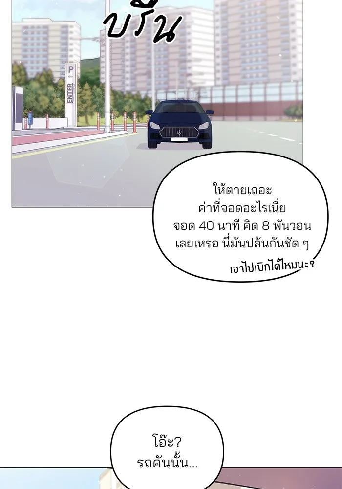 คู่มือคว้าหัวใจนายตัวร้าย ตอนที่ 4 รูปที่ 71