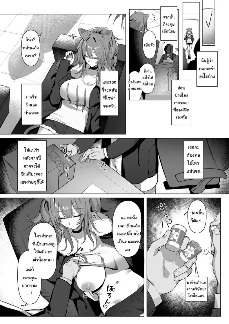 Doujin-Lc- อ่าน โดจิน มังฮวา เกาหลี ญี่ปุ่น จีน แปลไทย ฝึกสาวสิงโตหลับ (Neko no Youchuu) (Arknights) ตอนที่ 1 2 3 4 5 6 7 8 9 10 11 12 13 14 ฟรี ไม่มีโฆษณา อ่าน โดจิน Manhwa เกาหลี ญี่ปุ่น จีน เรามีครบ คัดมาให้เน้นๆ โดจิน 18+ รับประกันความฟินโดย  Doujin Lc
