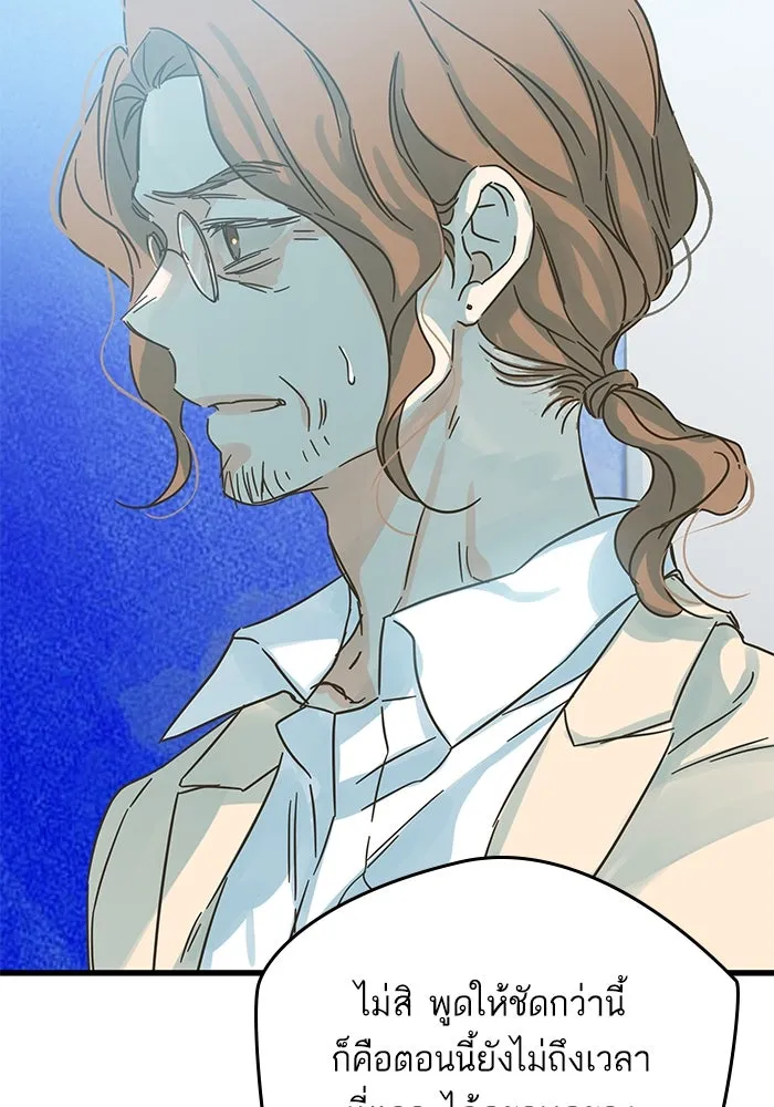 ฉันมันร้าย หรือเพราะโลกไม่น่ารัก ตอนที่ 177 รูปที่ 31