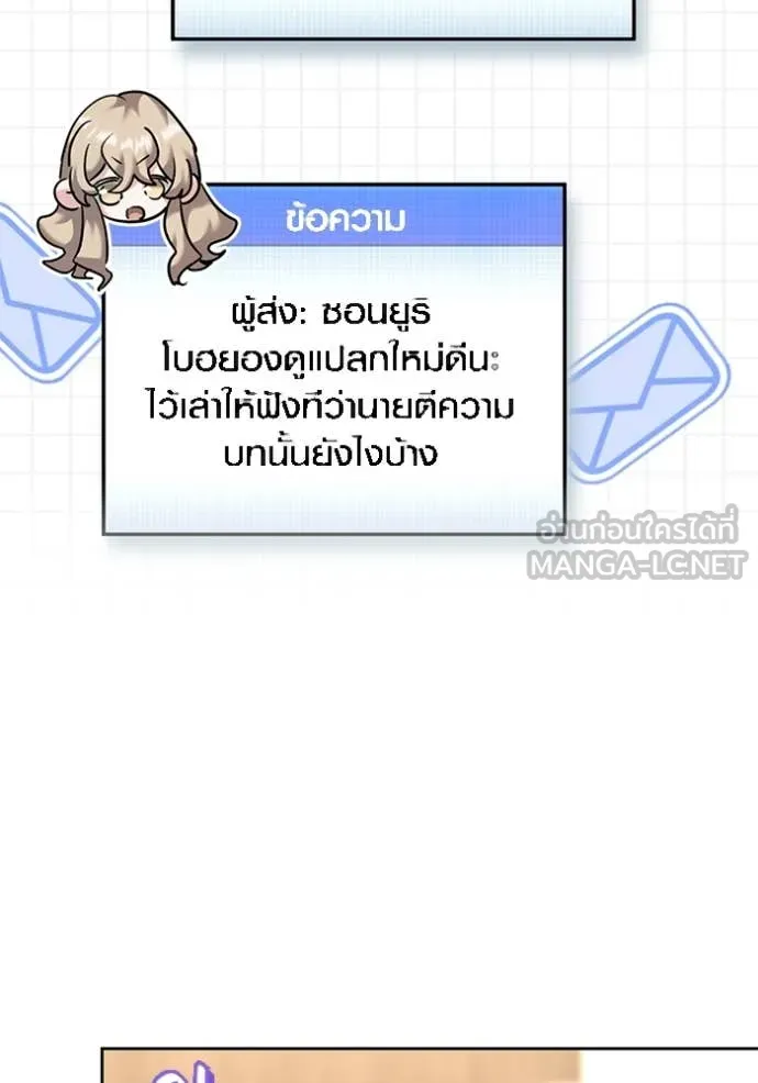 ออร่าดาราอัจฉริยะ ตอนที่ 56 รูปที่ 86