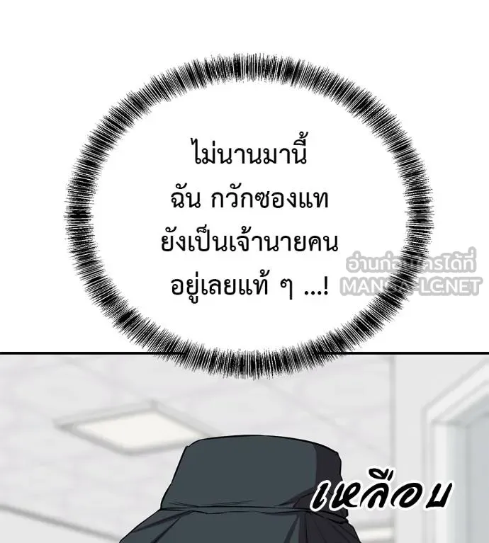 เรียกฉันว่าพระเจ้า ตอนที่ 31 รูปที่ 5