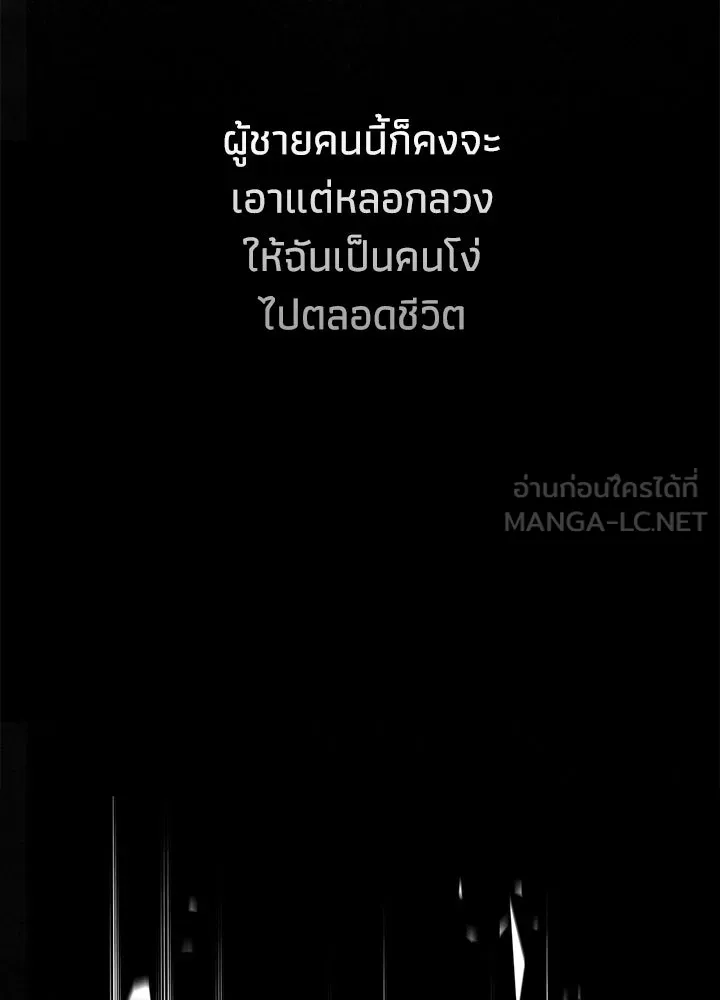 องค์ชายผู้อื้อฉาว ตอนที่ 104 รูปที่ 93