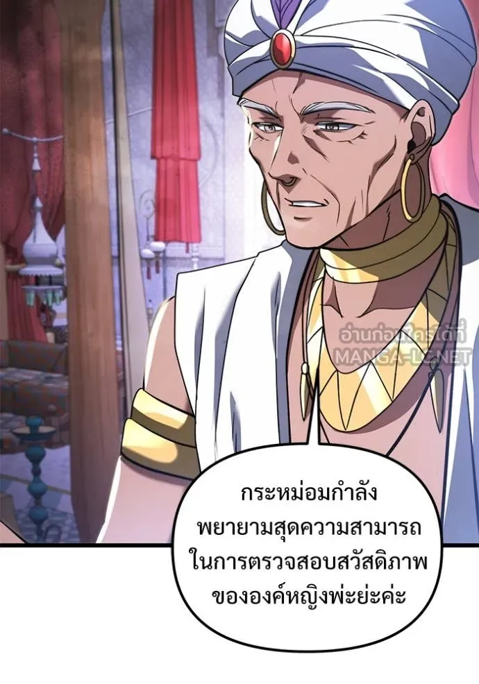 อัศวินดำล่าท้าเวลา ตอนที่ 100 รูปที่ 41