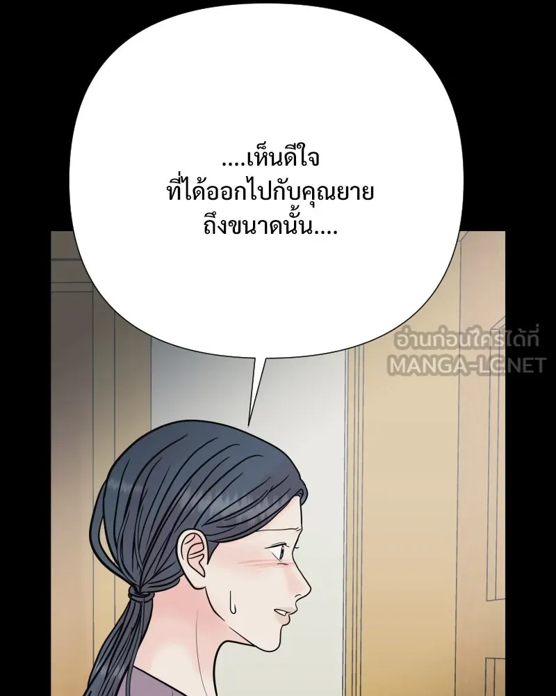 รักนี้ไม่ต้องมีเซนส์ ตอนที่ 75 รูปที่ 18