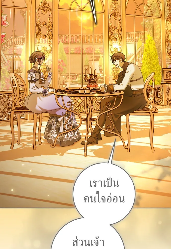 ชิงชีวิตพลิกลิขิตชะตา ตอนที่ 225. แค่บอกว่าจะฆ่าสุนัขตัวหนึ่ง( รูปที่ 25