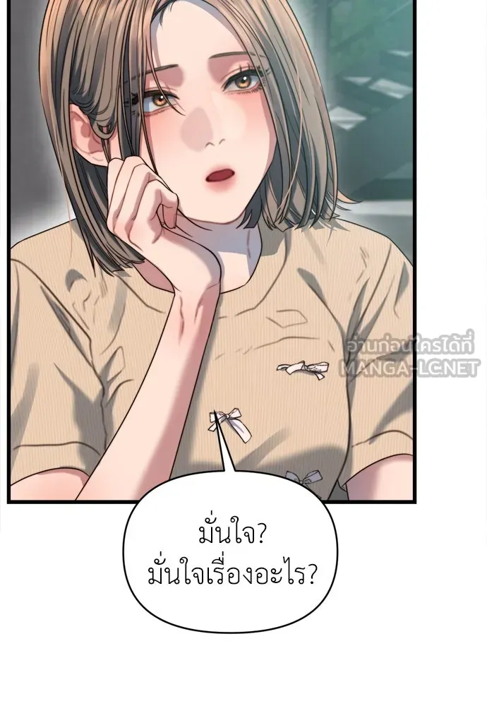 ปรารถนารักอันงดงาม ตอนที่ 65 รูปที่ 69