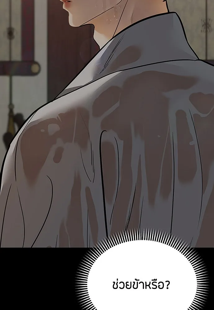 ความลับของสาวร่างทรง ตอนที่ 50 รูปที่ 53