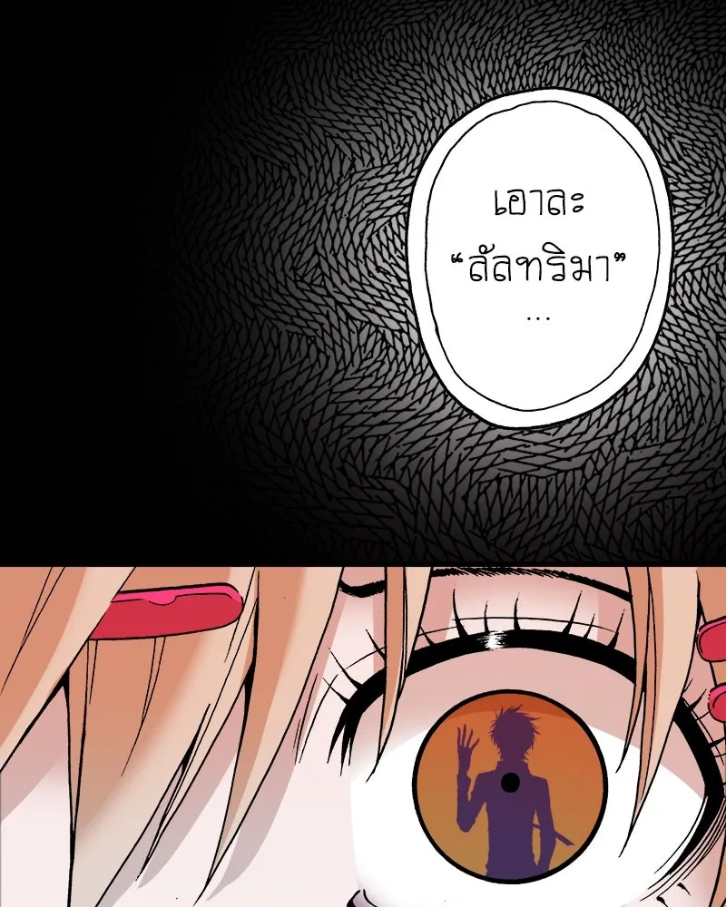 การิน BlaCX ปริศนาอาถรรพ์สีดำ ตอนที่ 37 doppelganger (5) รูปที่ 64