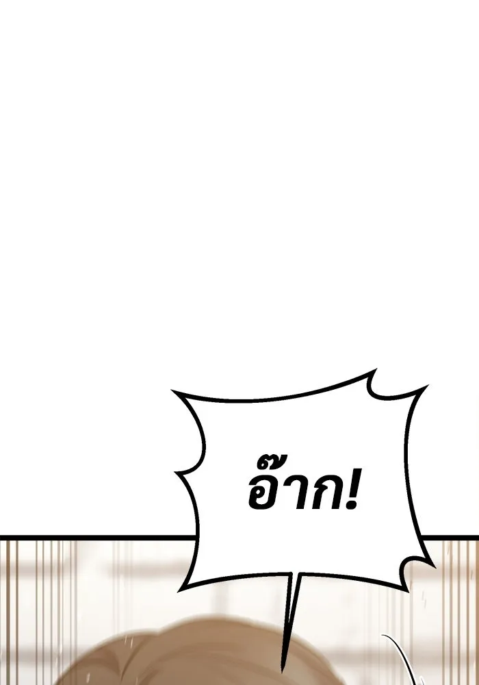 ราชินีนักบู๊ ตอนที่ 57 รูปที่ 166