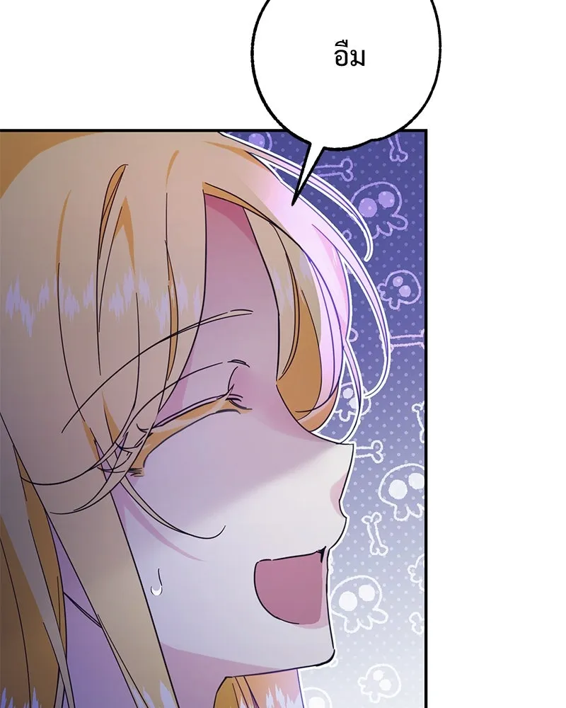 อนาคตพบรัก ตอนที่ 1 รูปที่ 193