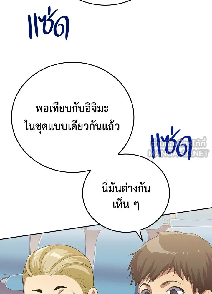 นักเลงกระจอกย้อนเวลามาทวงแค้น ตอนที่ 39 รูปที่ 39