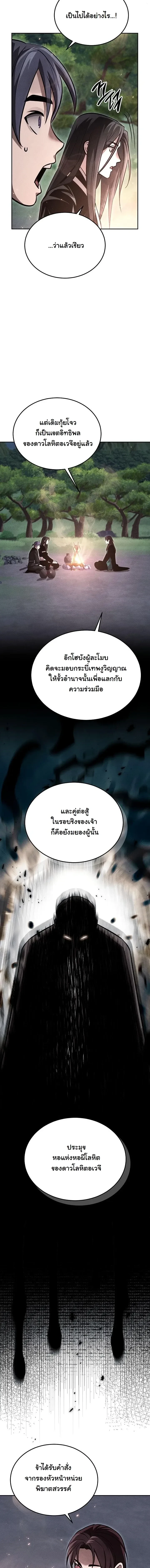 Manga-lc-com อ่านมังงะ อ่านการ์ตูน ออนไลน์ ฟรี The Divine Demon’s Grand Ascension เส้นทางชำระแค้นสู่เ ตอนที่ 1 2 3 4 5 6 7 8 9 10 11 12 13 14 ฟรี ไม่มีโฆษณา Manga-lc - อ่าน มังงะ อ่าน การ์ตูน ออนไลน์ อ่านมังงะ ฟรี