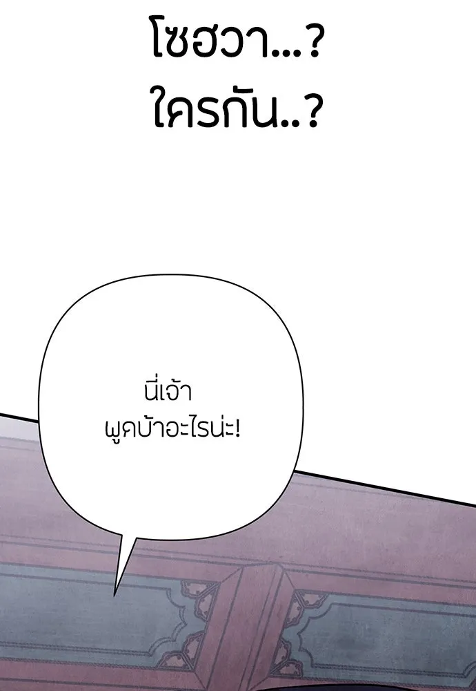 ความลับของสาวร่างทรง ตอนที่ 25 รูปที่ 124