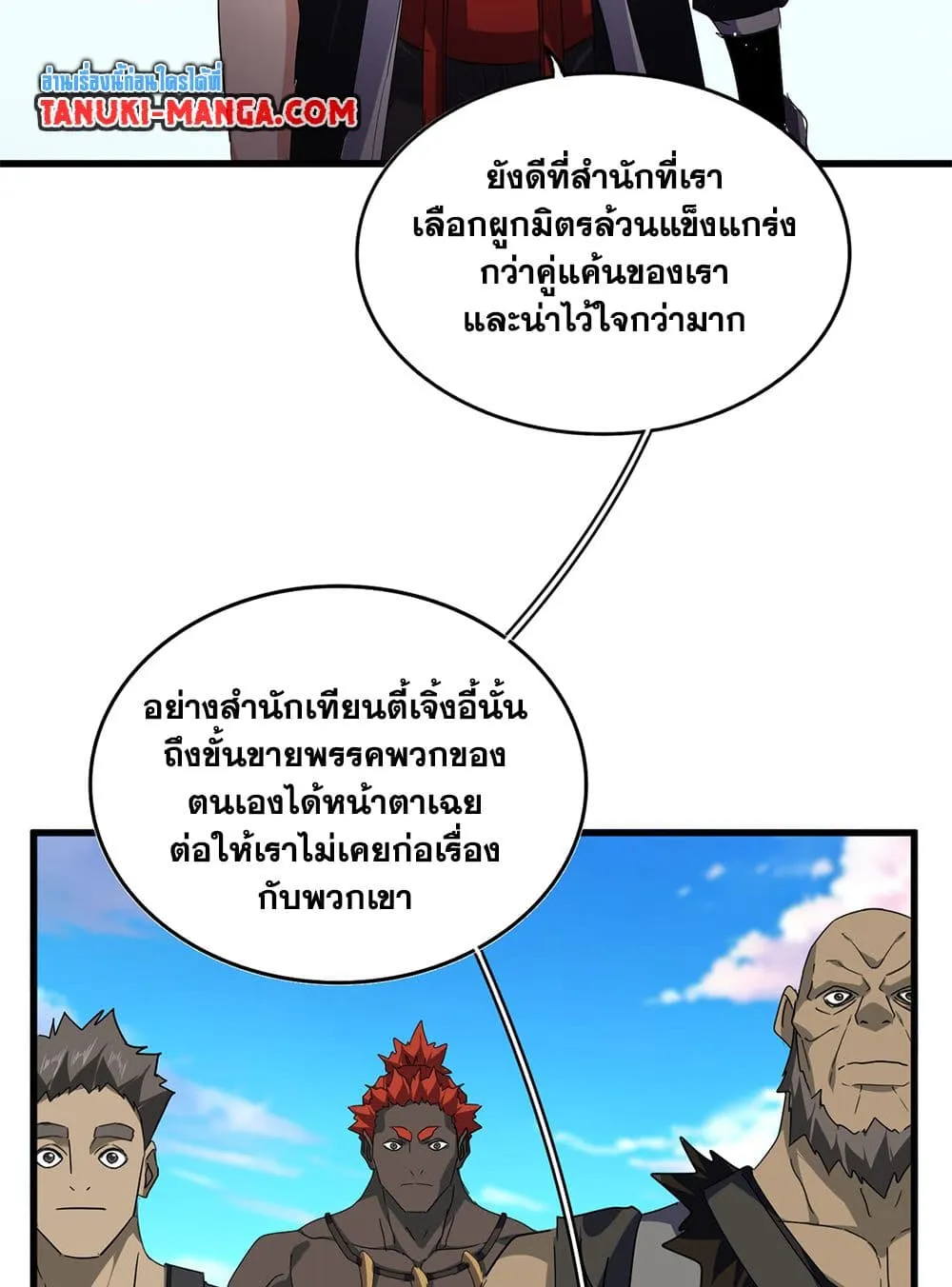 Magic Emperor ราชาจอมเวทย_ ตอนที่ ตอนที่ 739 รูปที่ 21