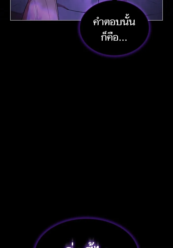 ผู้เล่นขั้นเทพแห่งหอคอยฝึกสอน ตอนที่ 154 รูปที่ 65