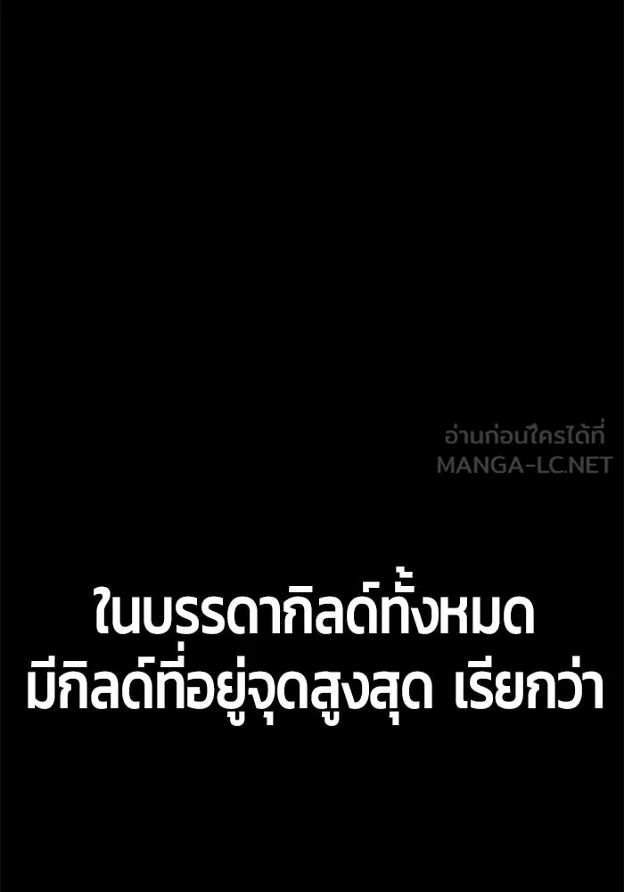 +99 ท่อนไม้พร้อมบวก ตอนที่ 21 รูปที่ 9