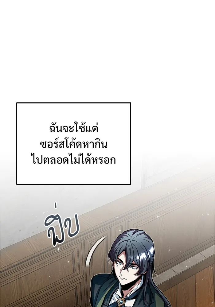 ศาสตราจารย์จำเป็นแห่งอะคาเดมี ตอนที่ 8 รูปที่ 79