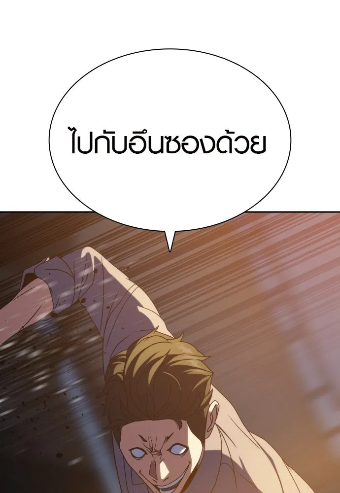 นักรบแช่แข็ง ตอนที่ 35 รูปที่ 19