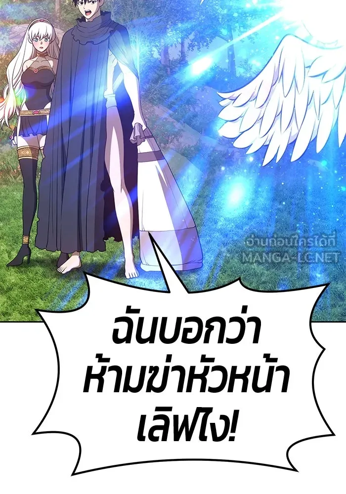 +99 ท่อนไม้พร้อมบวก ตอนที่ 38 รูปที่ 114