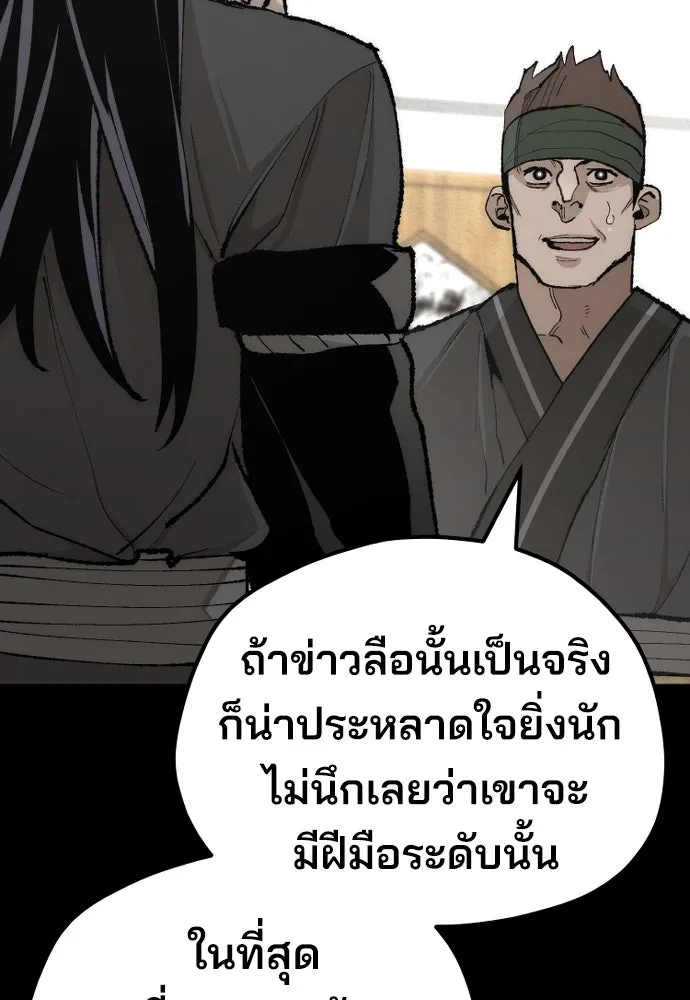 เส้นทางสู่เทพมาร ตอนที่ 51 รูปที่ 11