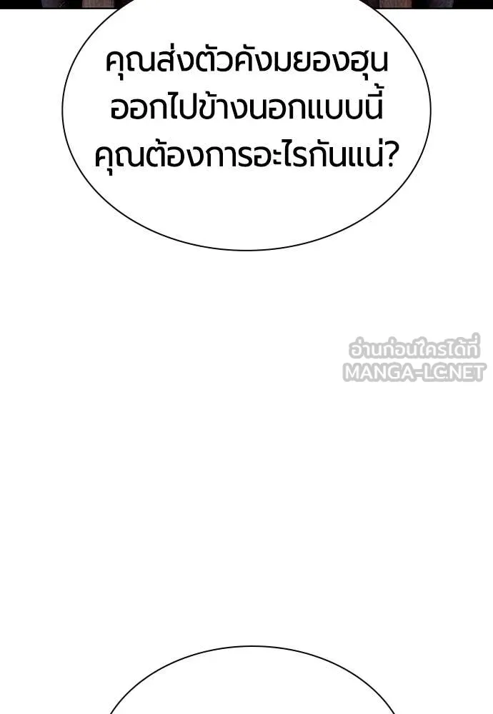 Jungle Juice ตอนที่ 182 รูปที่ 15