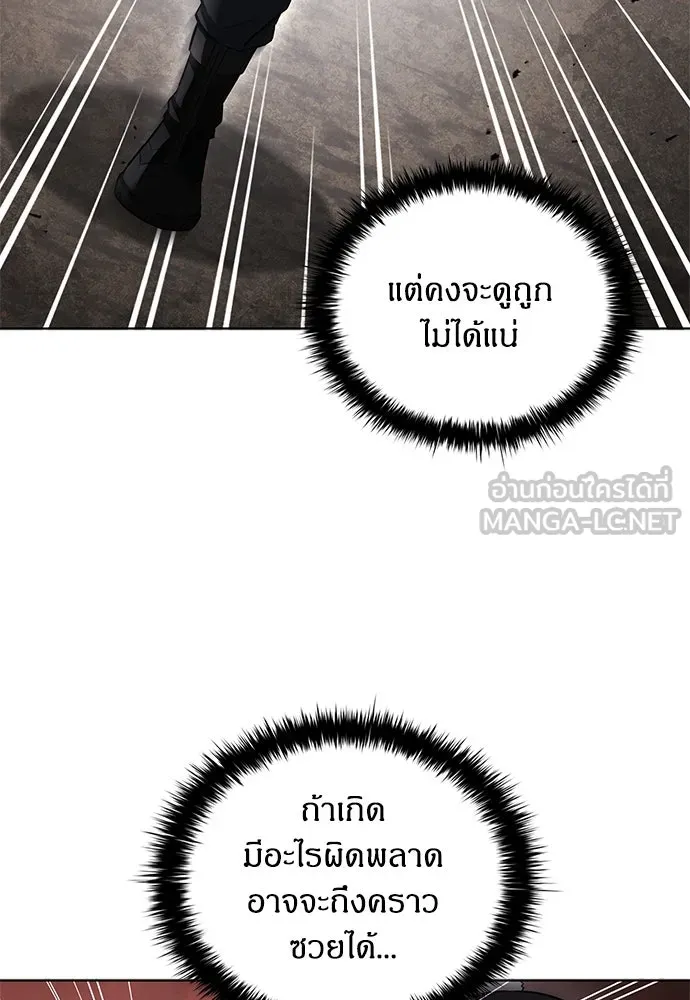 อัยการสายโหด ตอนที่ 40 รูปที่ 15
