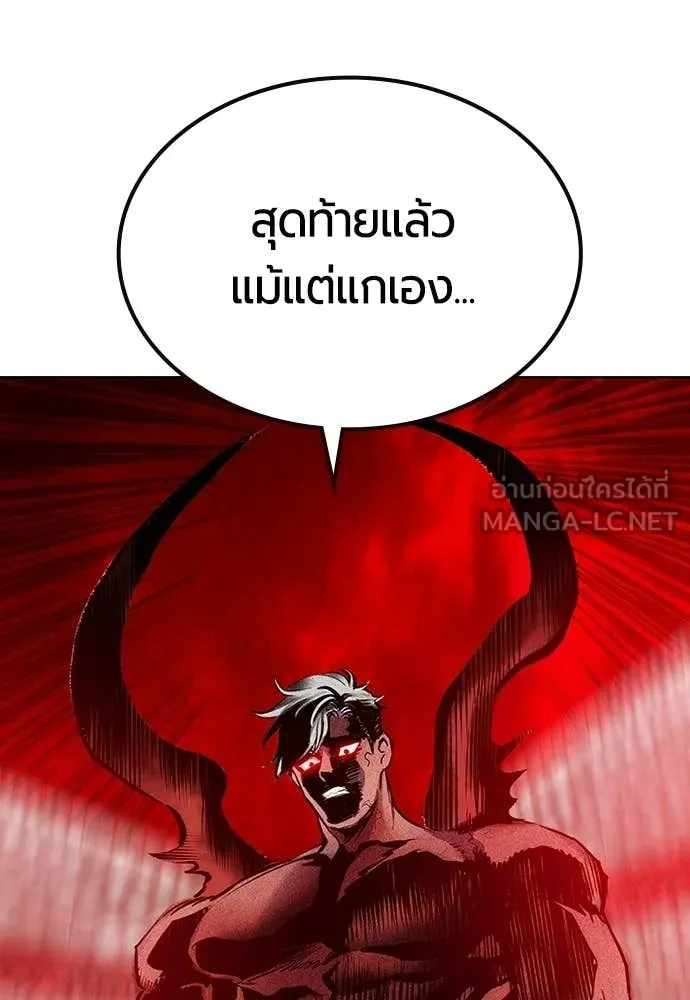 Jungle Juice ตอนที่ 182 รูปที่ 70