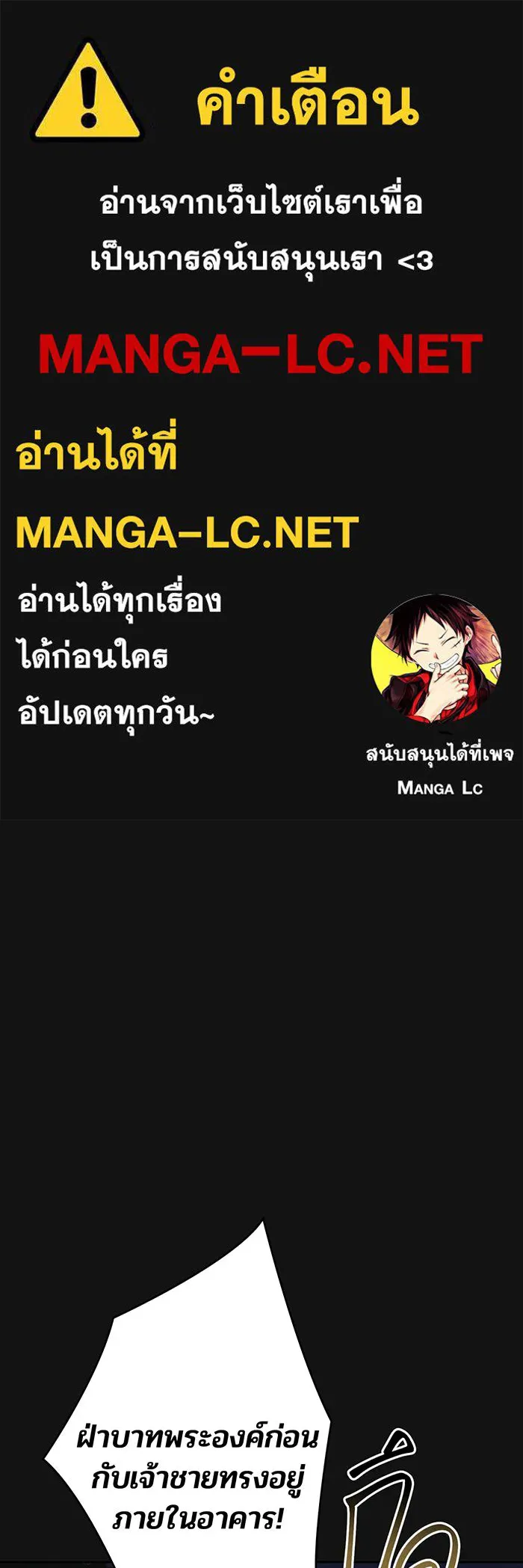 หนูน้อยทรราช ตอนที่ 117 รูปที่ 1