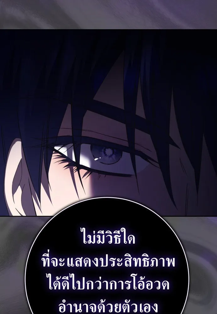 ชิงชีวิตพลิกลิขิตชะตา ตอนที่ 225. แค่บอกว่าจะฆ่าสุนัขตัวหนึ่ง( รูปที่ 34