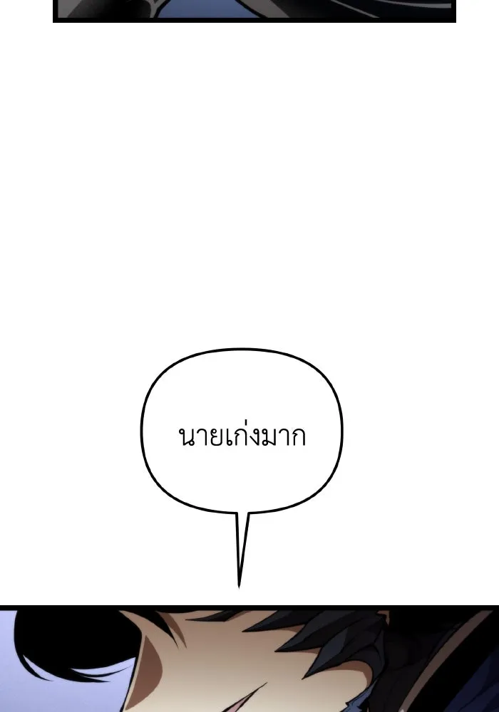 การแข่งขันของผู้เกิดใหม่ ตอนที่ 92 รูปที่ 35