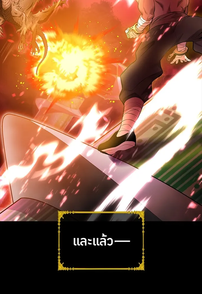 ฮันเตอร์สกิลโกง ตอนที่ 1 นักเรียนสอบตกผู้ว่างเปล่า รูปที่ 13