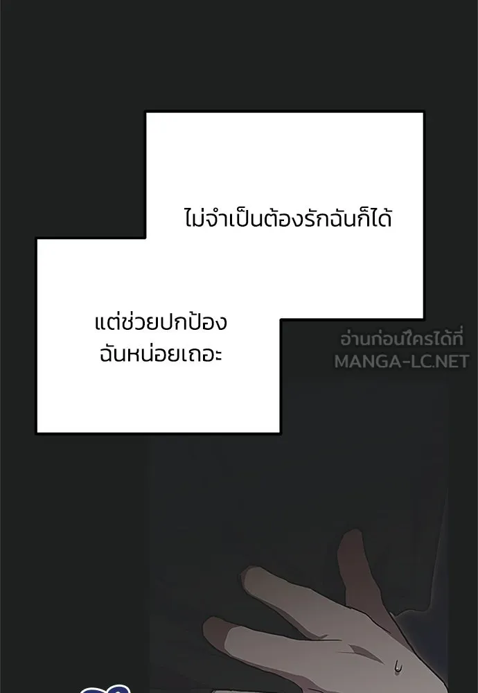 คมเขี้ยวชำระแค้น ตอนที่ 6 รูปที่ 33