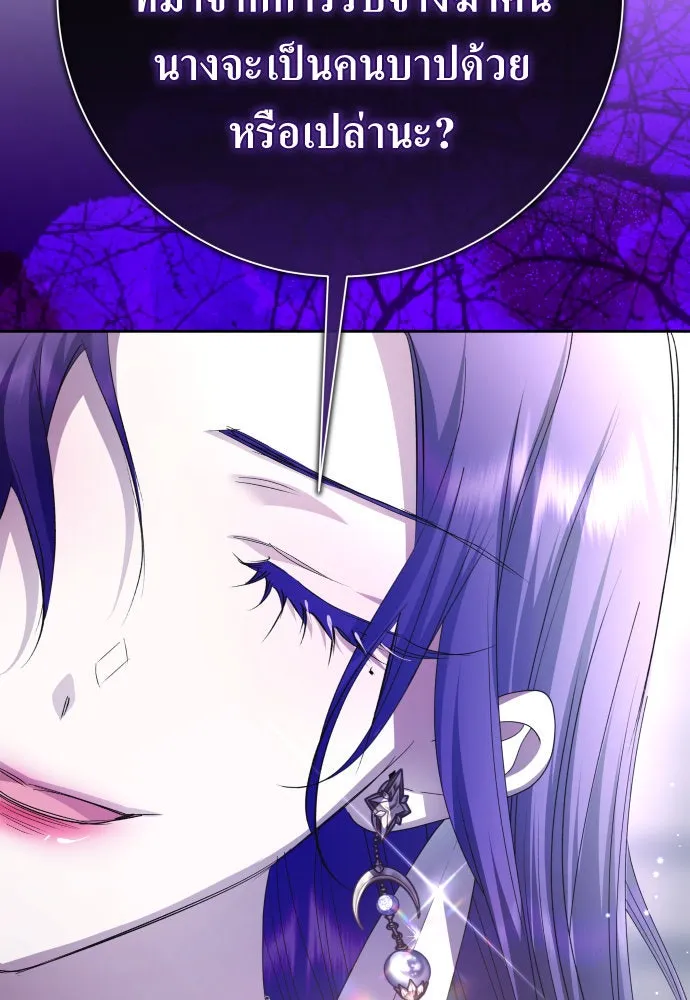 ชิงชีวิตพลิกลิขิตชะตา ตอนที่ 190. ช่างไม่รู้อะไรเลย รูปที่ 44