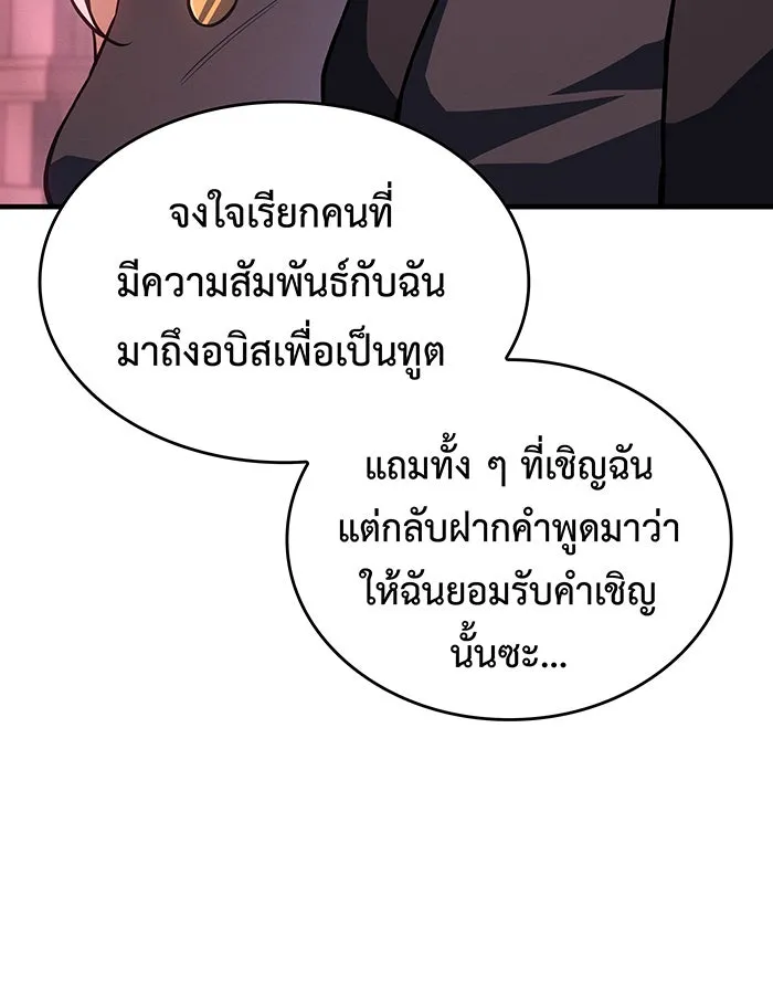 เกิดใหม่พร้อมพลังแห่งราชัน ตอนที่ 134 รูปที่ 13