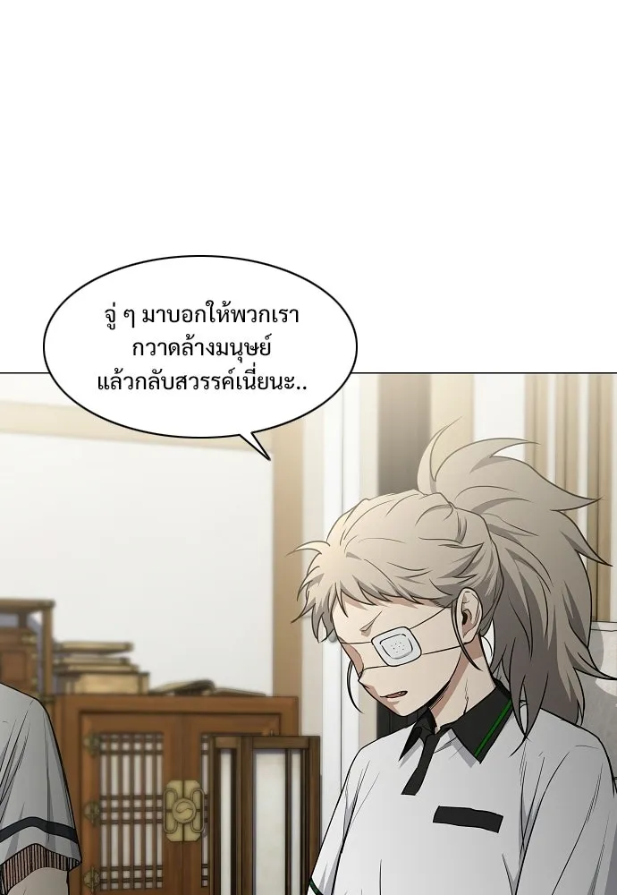 JAKDU ตอนที่ 87 รูปที่ 28