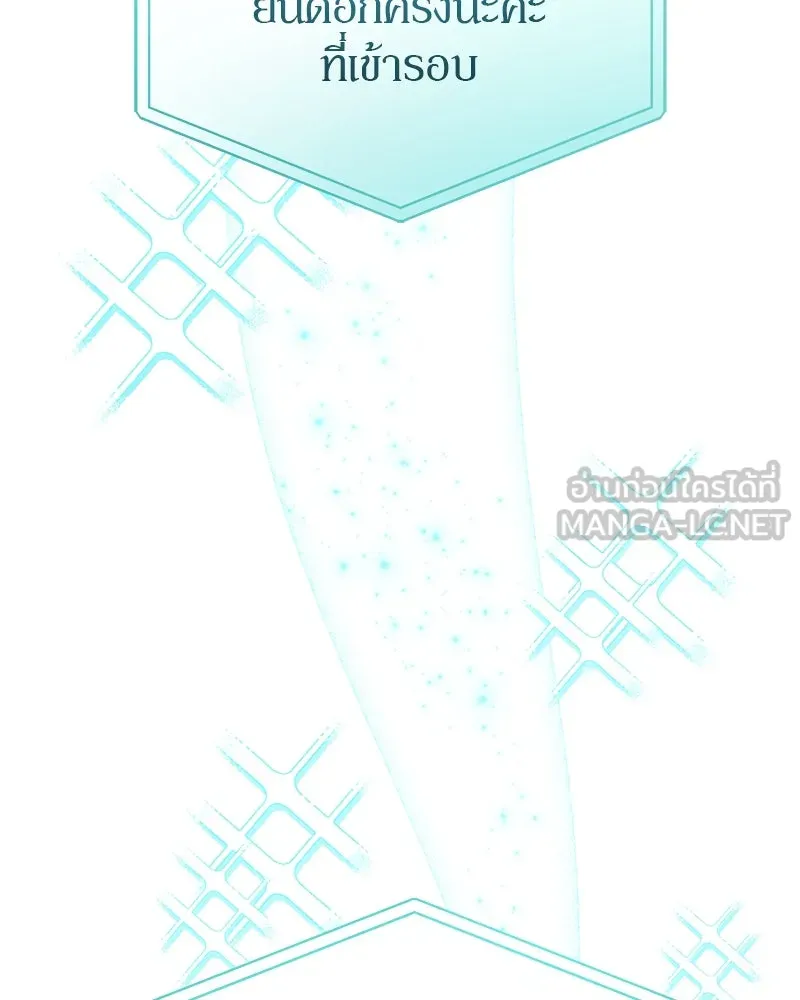 ย้อนเวลามาเป็นมักเน่ ตอนที่ 19 รูปที่ 114