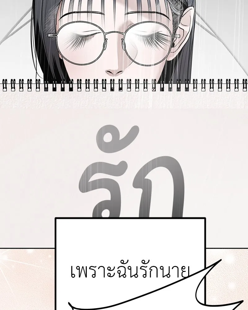 สี่สาวชาวกี ตอนที่ 13 ชมรมละคร (1) รูปที่ 104