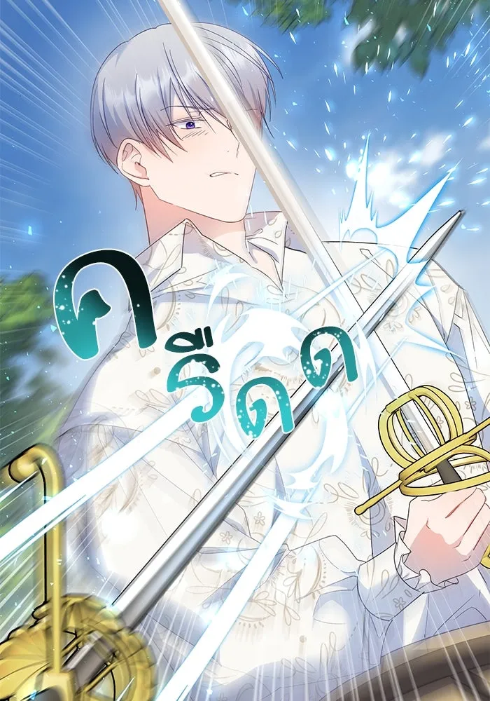 หวานใจสุดโหดโหมดเชื่อง ตอนที่ 46 รูปที่ 52