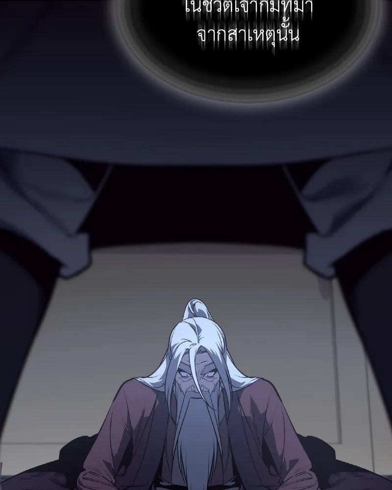 เกิดอีกทีเป็นว่าที่ประมุขลัทธิมาร ตอนที่ 87 รูปที่ 64