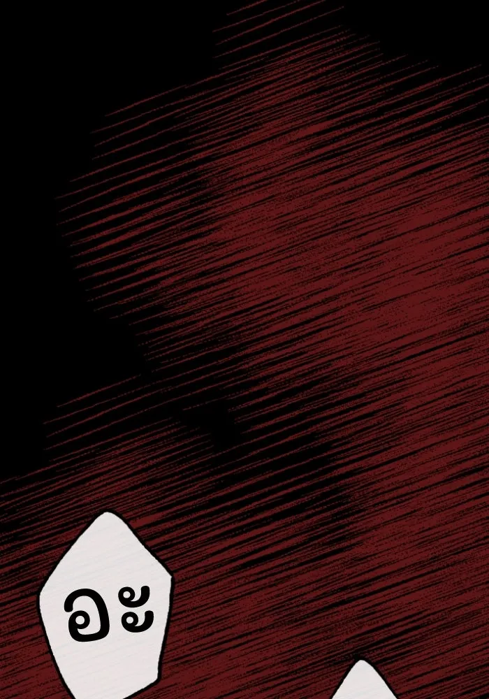 ครอบครัวสามีเห็นทีจะคลั่งรัก ตอนที่ 58 รูปที่ 146