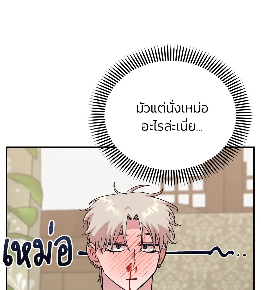 เพื่อนกันมันส์เกิน ตอนที่ 11 รูปที่ 59