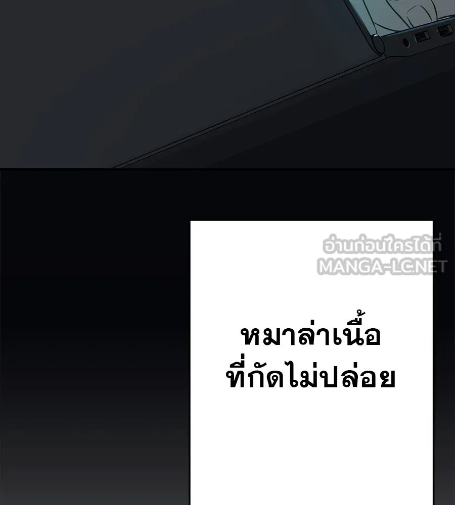 คอลเซ็นเตอร์เปลี่ยนชีวิต ตอนที่ 22 พันธมิตร รูปที่ 54