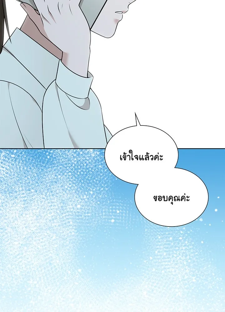 เพลิงแค้นผลาญใจ ตอนที่ 46 รูปที่ 83