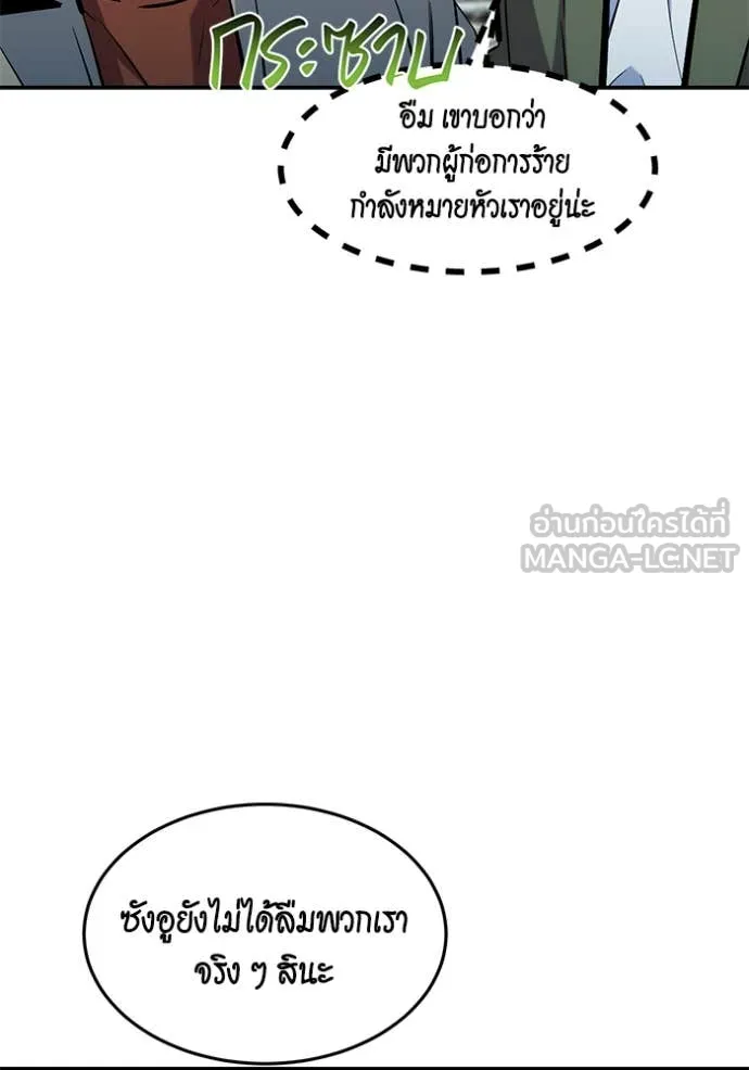 แยกร่างล่าอัตโนมัติ ตอนที่ 139 รูปที่ 58
