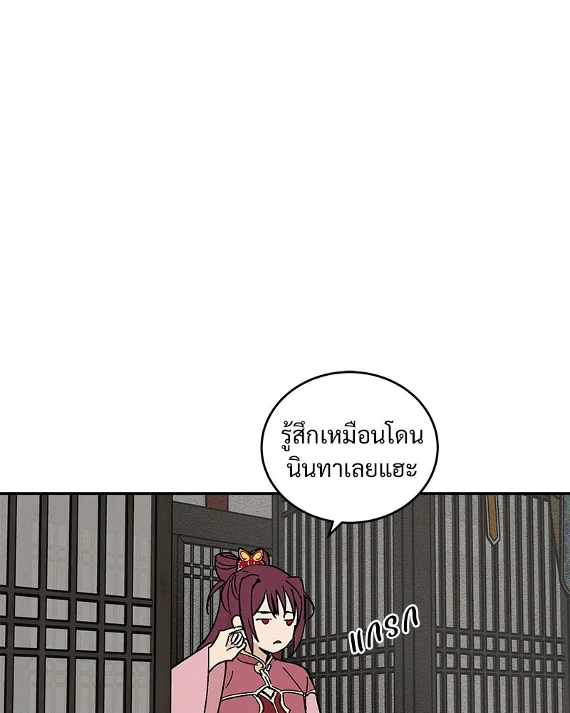 ข้าต้องไม่ใช่พระชายา ตอนที่ 20 รูปที่ 59