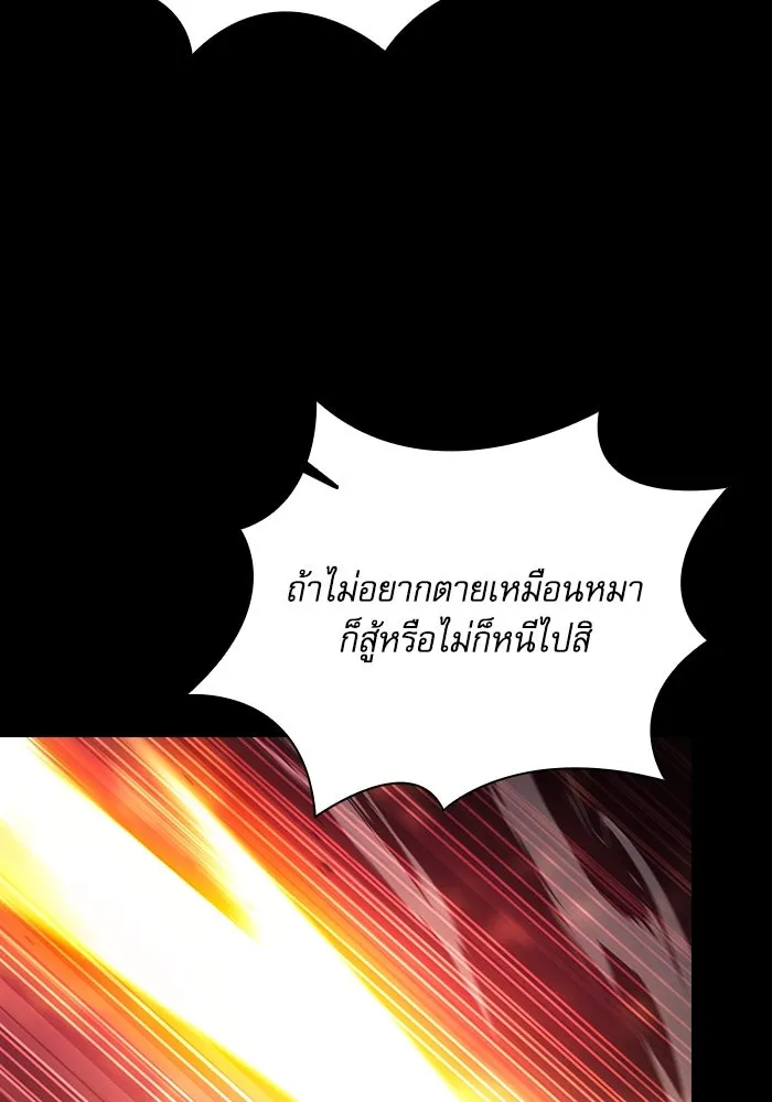 นักดาบอัจฉริยะจากอะคาเดมี ตอนที่ 88 รูปที่ 47