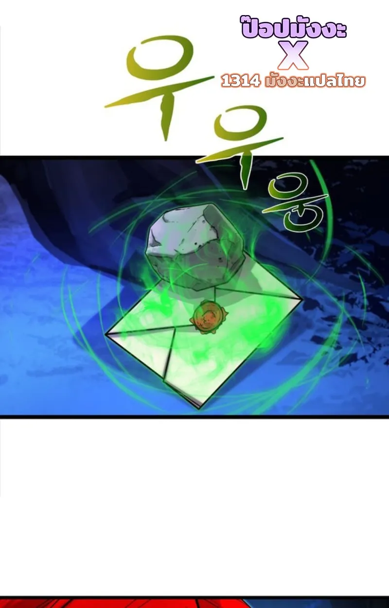 Player of a Fallen Noble Family ตอนที่ ตอนที่ 12 รูปที่ 99