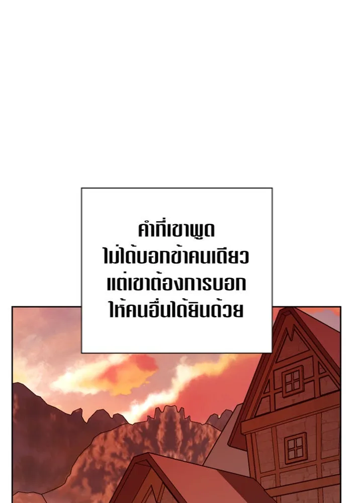 ชิงชีวิตพลิกลิขิตชะตา ตอนที่ 101. ผู้คนเปรียบดั่งโลก(1) รูปที่ 77