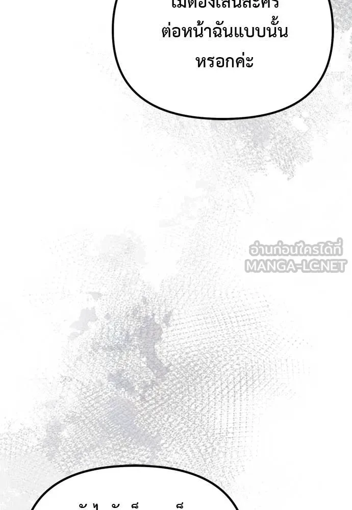 อัศวินดำล่าท้าเวลา ตอนที่ 112 รูปที่ 77